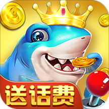 捕鱼大明星 万炮版