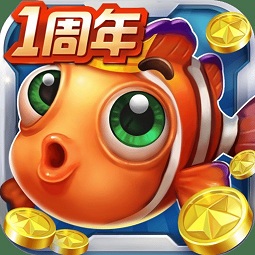 捕鱼大作战 赢话费版