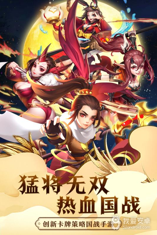 热血三国志ol 破解版