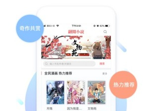 边侠漫画历史版本app合集