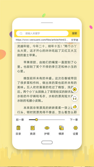 全网搜书 App