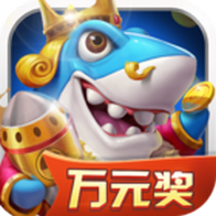 姚记捕鱼 无限金币版