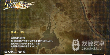 像英雄传说星之轨迹这样的手游合集