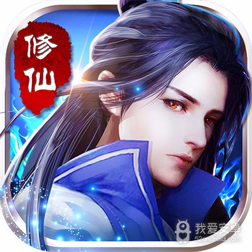 暗黑修仙 果盘版