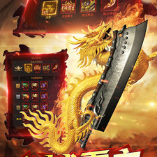 龙城战歌手游合集