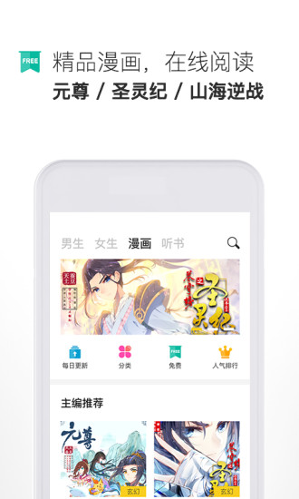 未天阅读 App