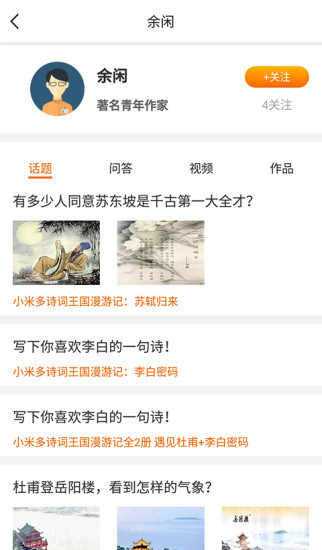 慧谷阅读 App