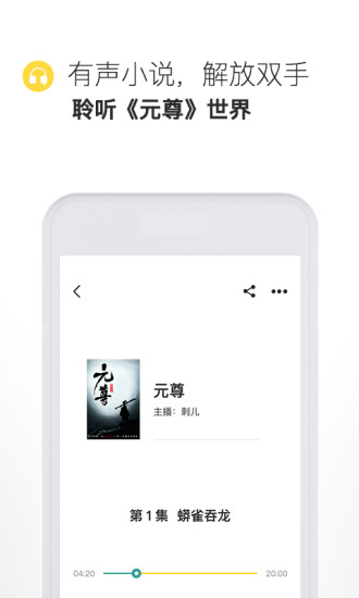 未天阅读 App