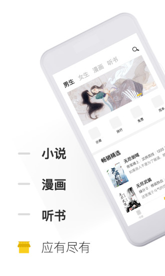 未天阅读 App