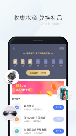 漫读小说 App