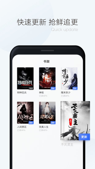 漫读小说 App