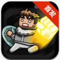 黑暗荒野 破解版