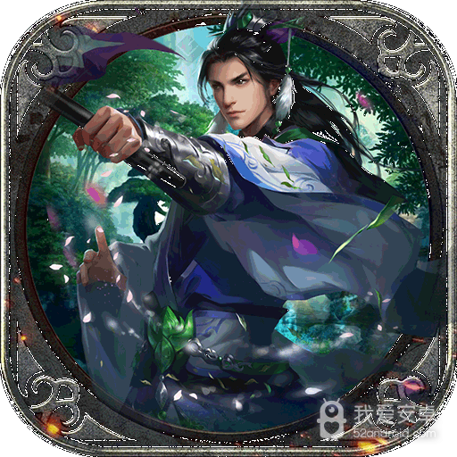 一代天骄 九游版