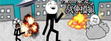 战争模拟手游合集