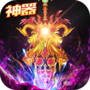 最传奇 破解版
