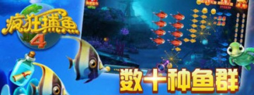 捕鱼牛人手游合集