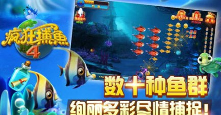 捕鱼牛人手游合集