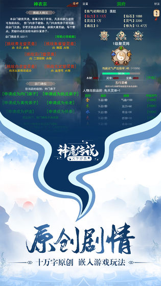 神魔传说 无限版