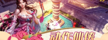 梦幻群侠传手游合集