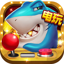 疯狂捕鱼 3D版