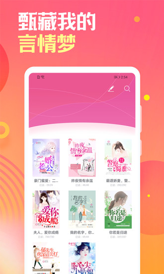 栀子欢小说 App