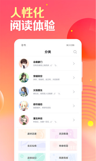 栀子欢小说 App