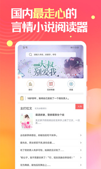 栀子欢小说 App