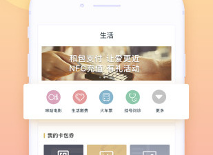 交违章罚款的app合集