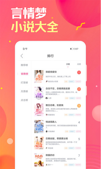 栀子欢小说 App