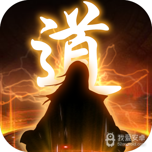 仙剑问道 九游版
