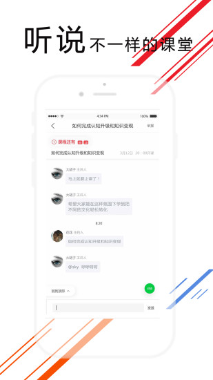 爱花城 App