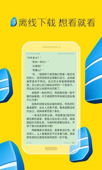 完本免费小说 App