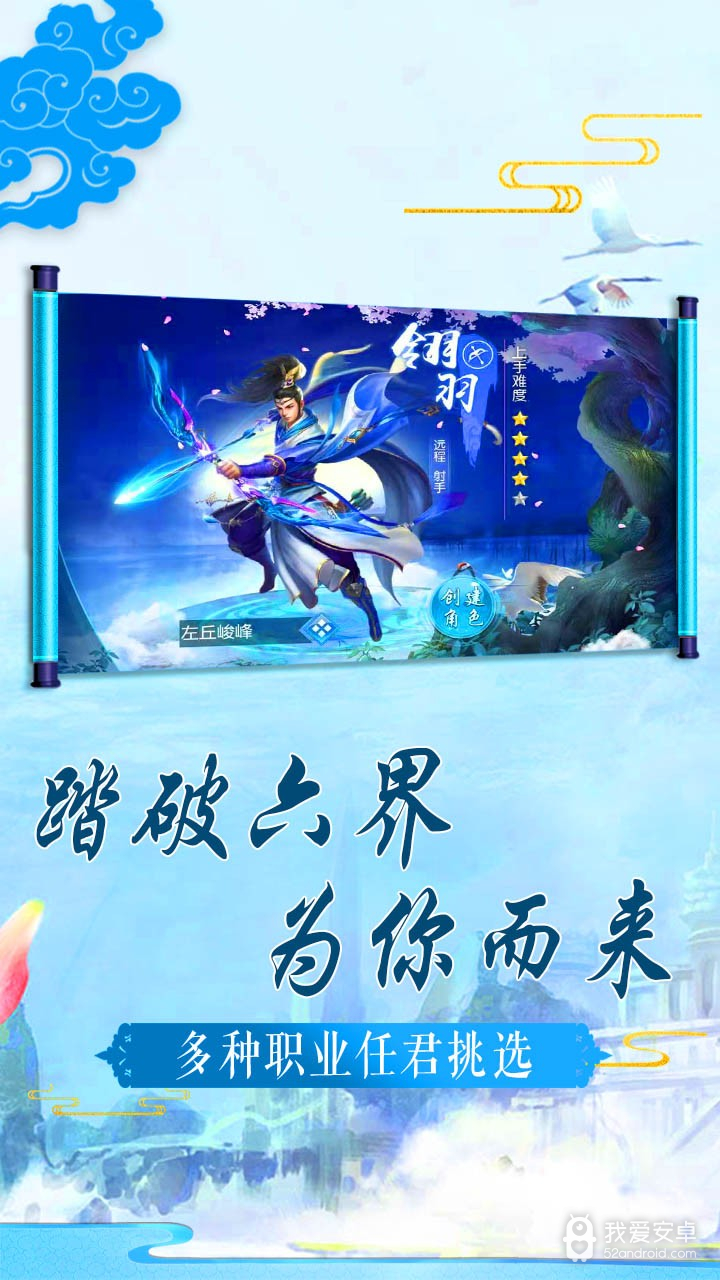 缥缈仙尊BT 果盘版