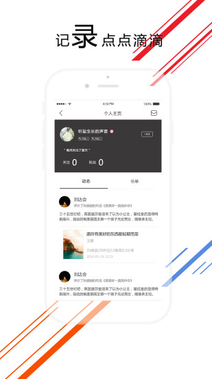 爱花城 App