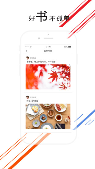 爱花城 App