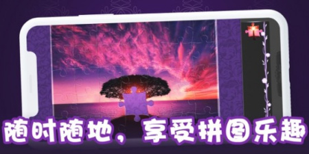 智能拼图app合集