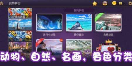 2022好看的拼图app合集