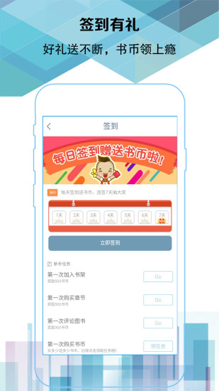 易阅阅读 App