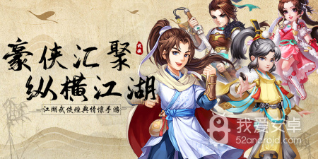 武侠扮演手游合集