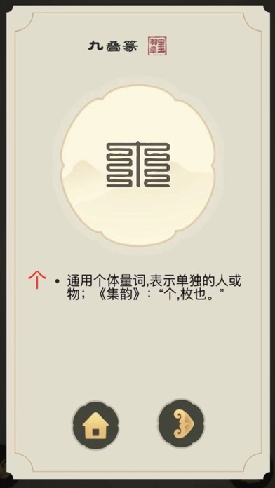 中华生僻字