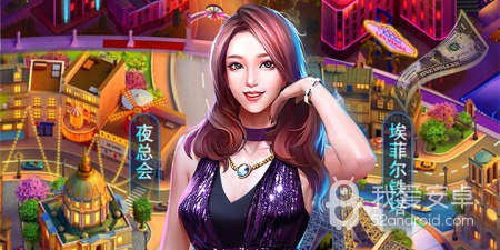 最强商业大亨手游合集