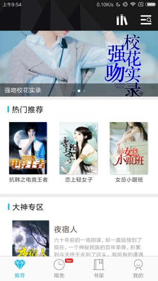 八月小说网 App