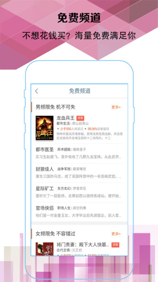 易阅阅读 App