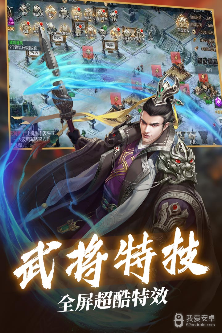 三国群将传 九游版