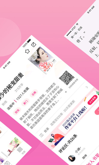 指尖阅读 App