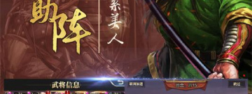 宝石三国手游合集