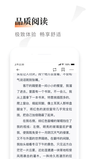 黑莓小说 会员破解版