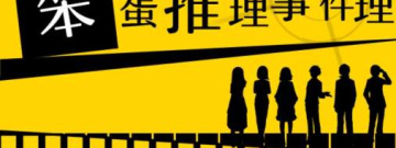 人气高的推理手游合集