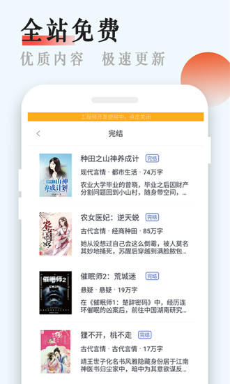 芒果阅读 App