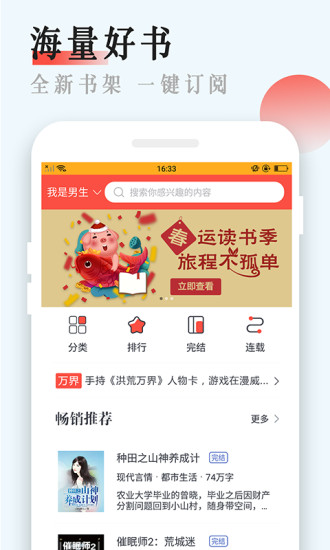 芒果阅读 App